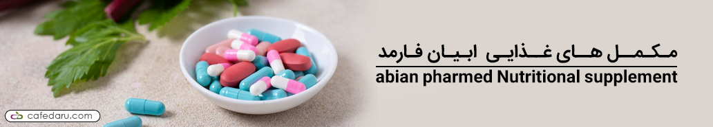ابیان فارمد